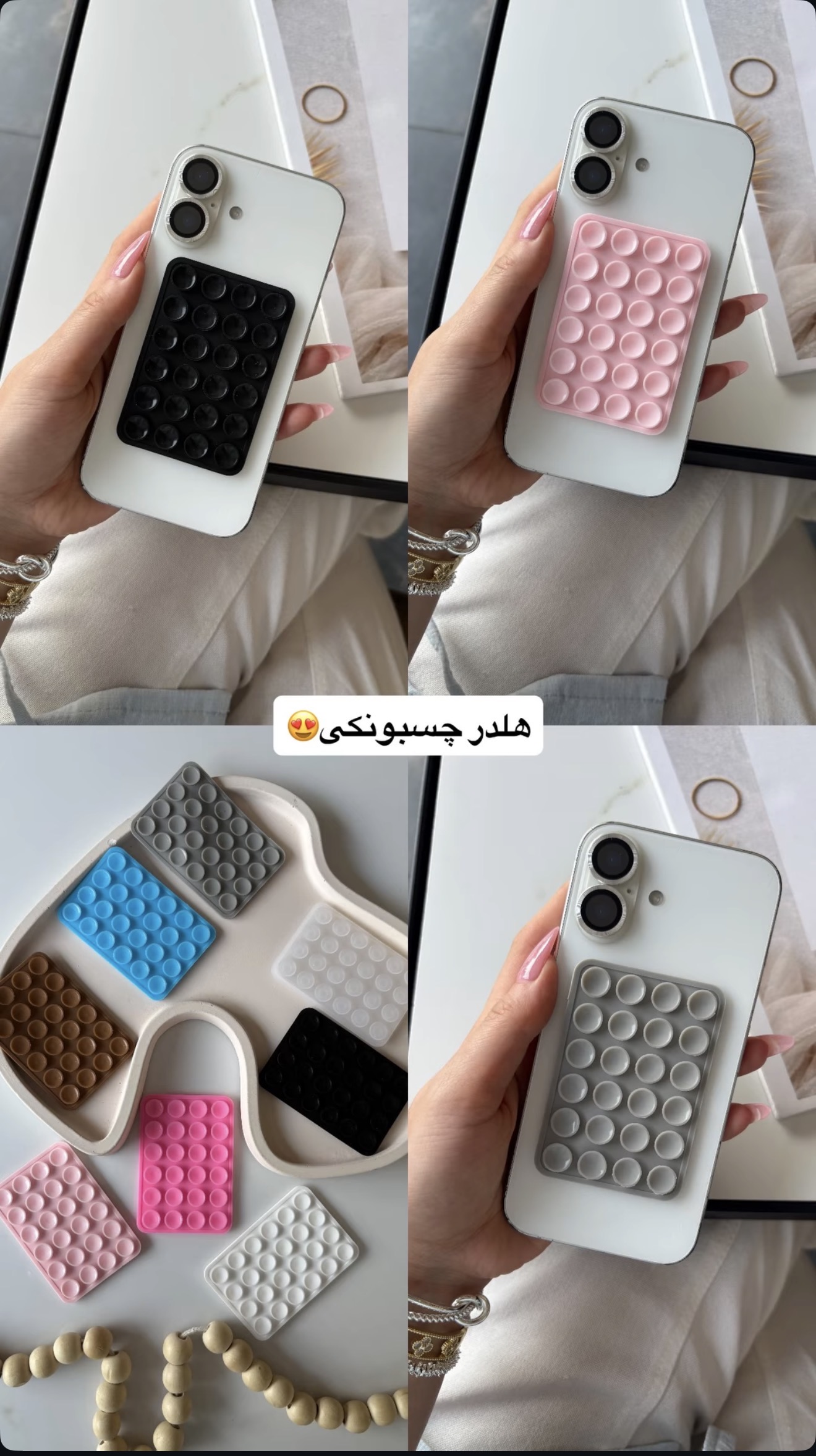 هولدر چسبونکی دو طرفه