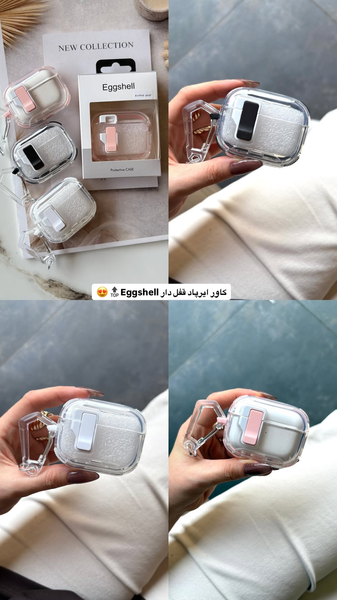 کاور ایرپاد قفل دار EGGSHELL